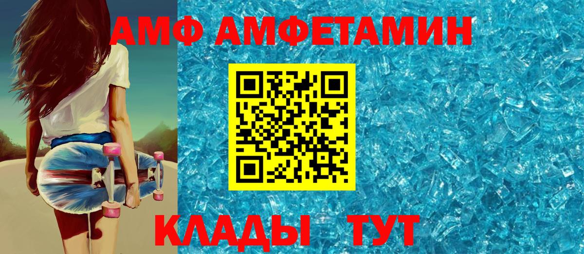 АМФ 98% Полысаево