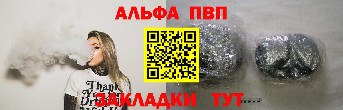Альфа ПВП СК КРИС  Вход с VPN  A-PVP крисы CK  Полысаево  APVP мука 