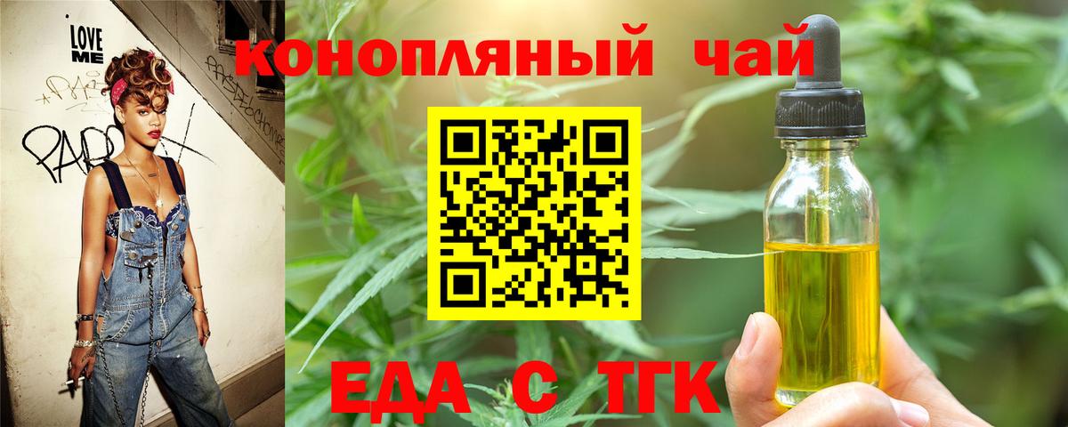 Canna-Cookies марихуана Полысаево