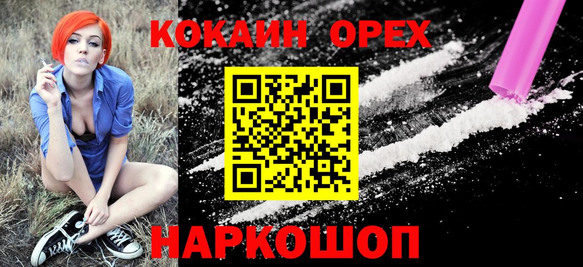 Cocaine Перу Полысаево