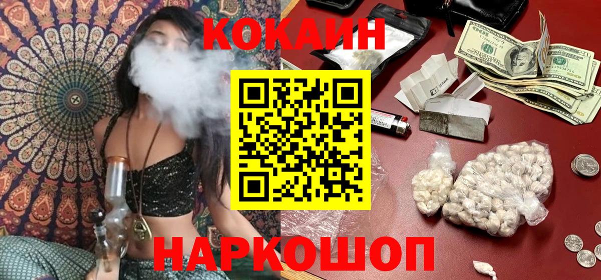 Полысаево  КОКАИН Эквадор  Вход с VPN  Кокаин Эквадор 
