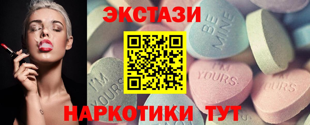 ЭКСТАЗИ mix Полысаево