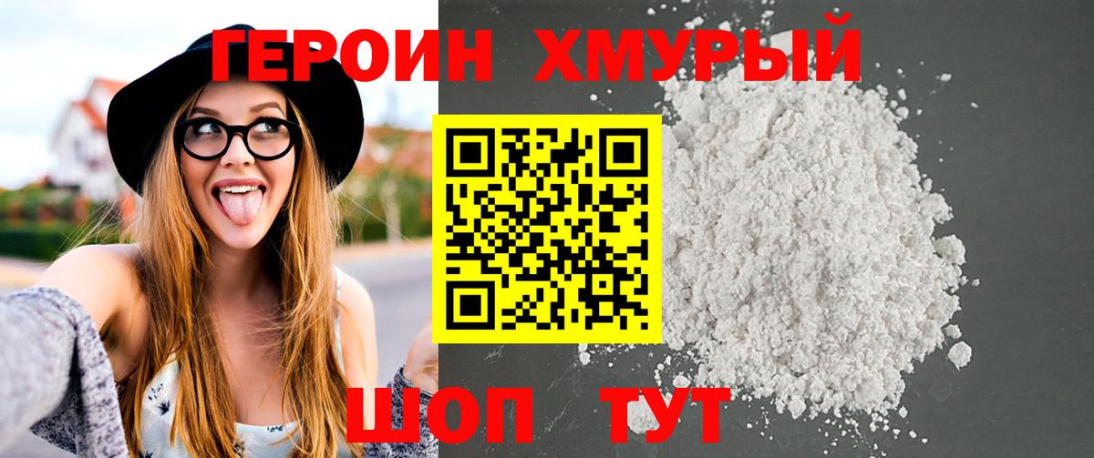 ГЕРОИН герыч  Вход с VPN  Полысаево 