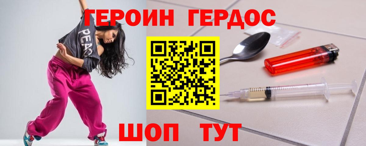 Героин белый Полысаево
