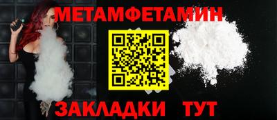 метамфетамин Обь