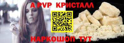 альфа пвп Обнинск