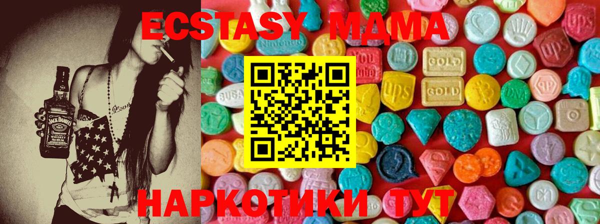 МДМА crystal  Вход с VPN  MDMA  Полысаево  MDMA кристаллы 