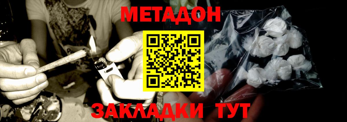 Полысаево  Метадон кристалл  Метадон кристалл  Вход с VPN 