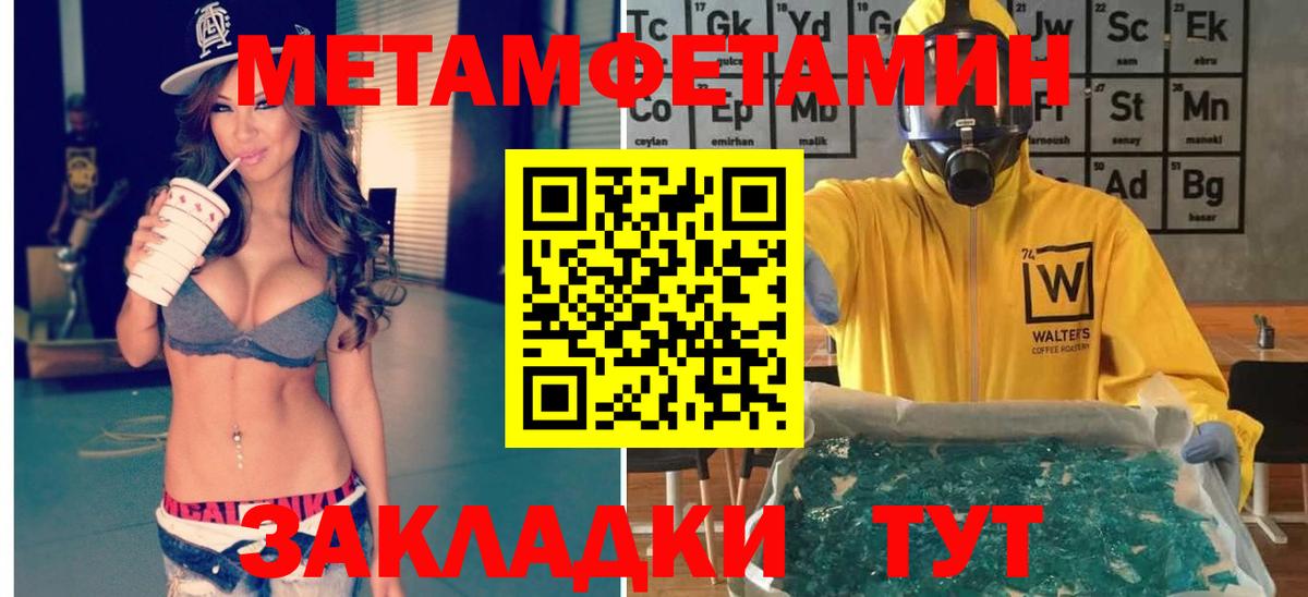 Первитин Methamphetamine  Вход с VPN  Полысаево 