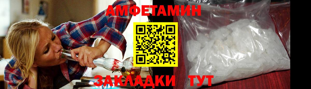 Метамфетамин витя Полысаево