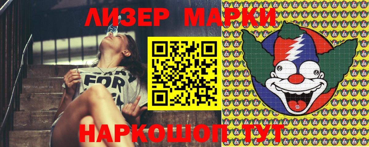 Марки N-bome  Вход с VPN  Полысаево  Наркотические марки 1,5мг 