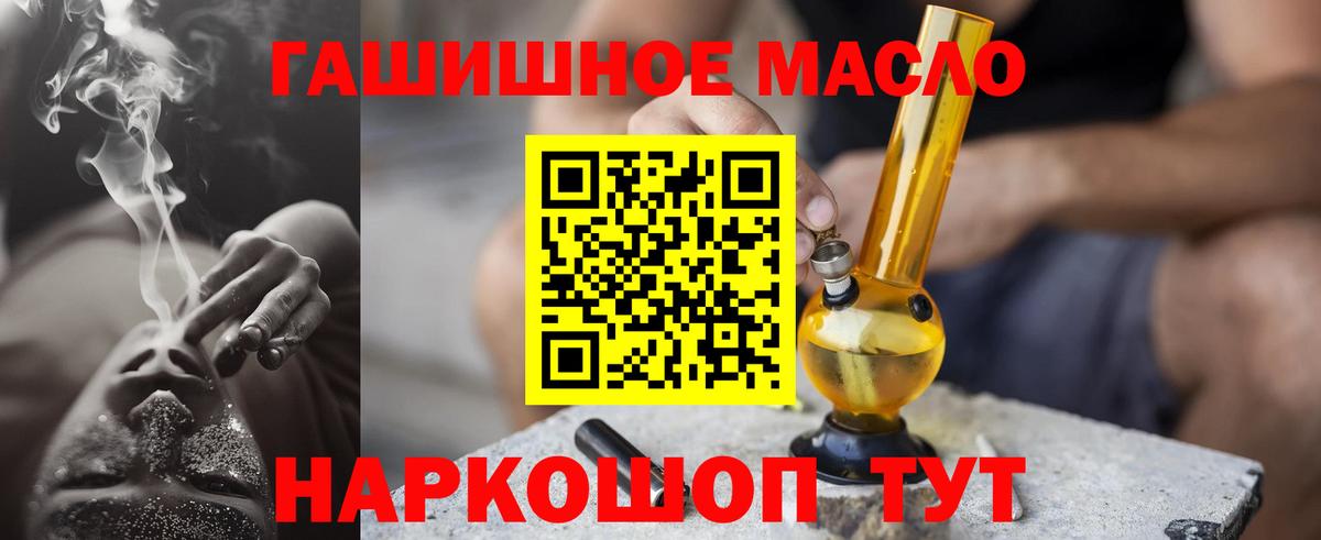 Дистиллят ТГК вейп    зеркало  Вход с VPN  где купить наркоту  Полысаево  ТГК гашишное масло 