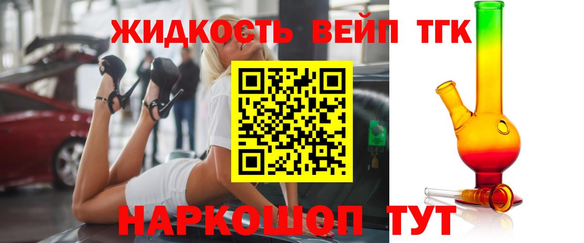 ТГК жижа Полысаево