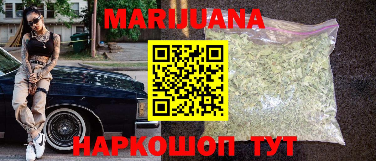 Бошки Шишки OG Kush  Каннабис Ganja  МАРИХУАНА VHQ  Полысаево  Канабис AK-47  Вход с VPN 