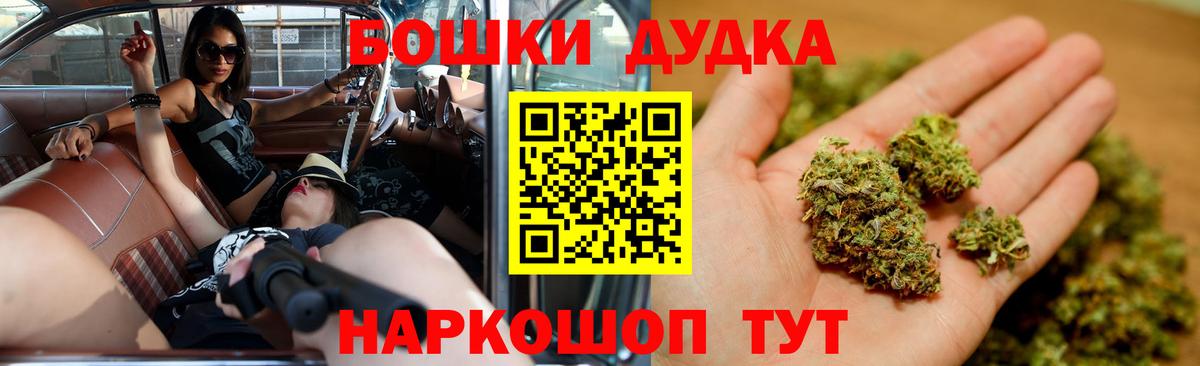 Бошки Шишки марихуана Полысаево